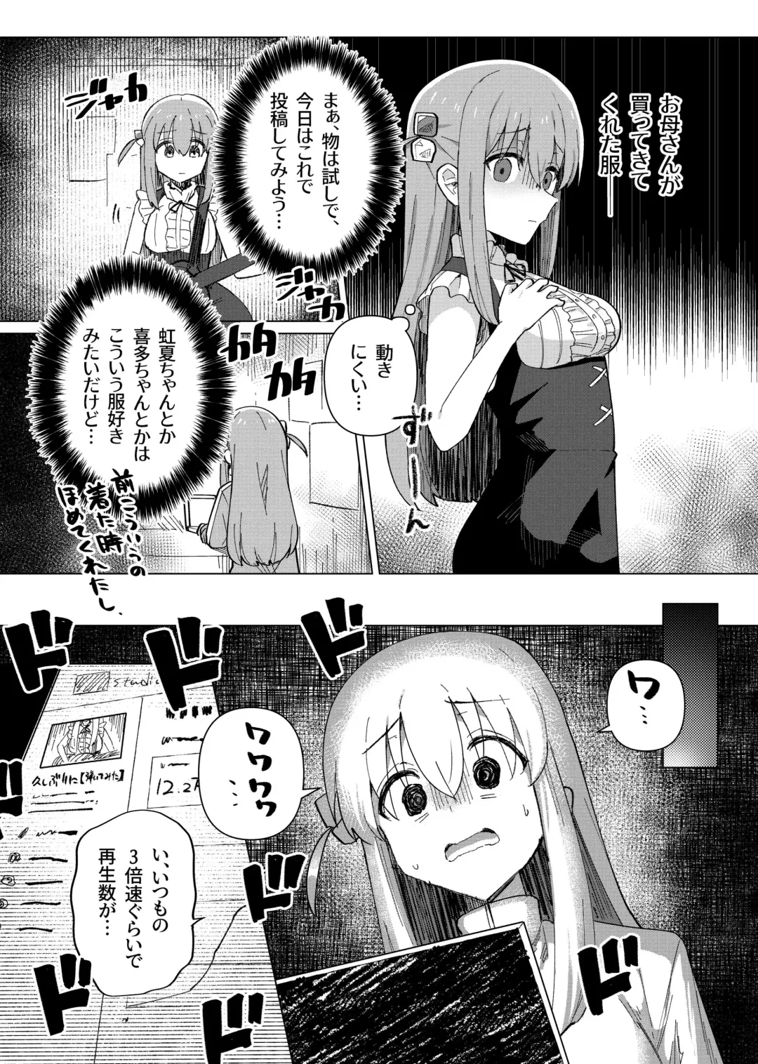 [Toriyaro] Shounin Yokkyuu Fhentai - Page 4
