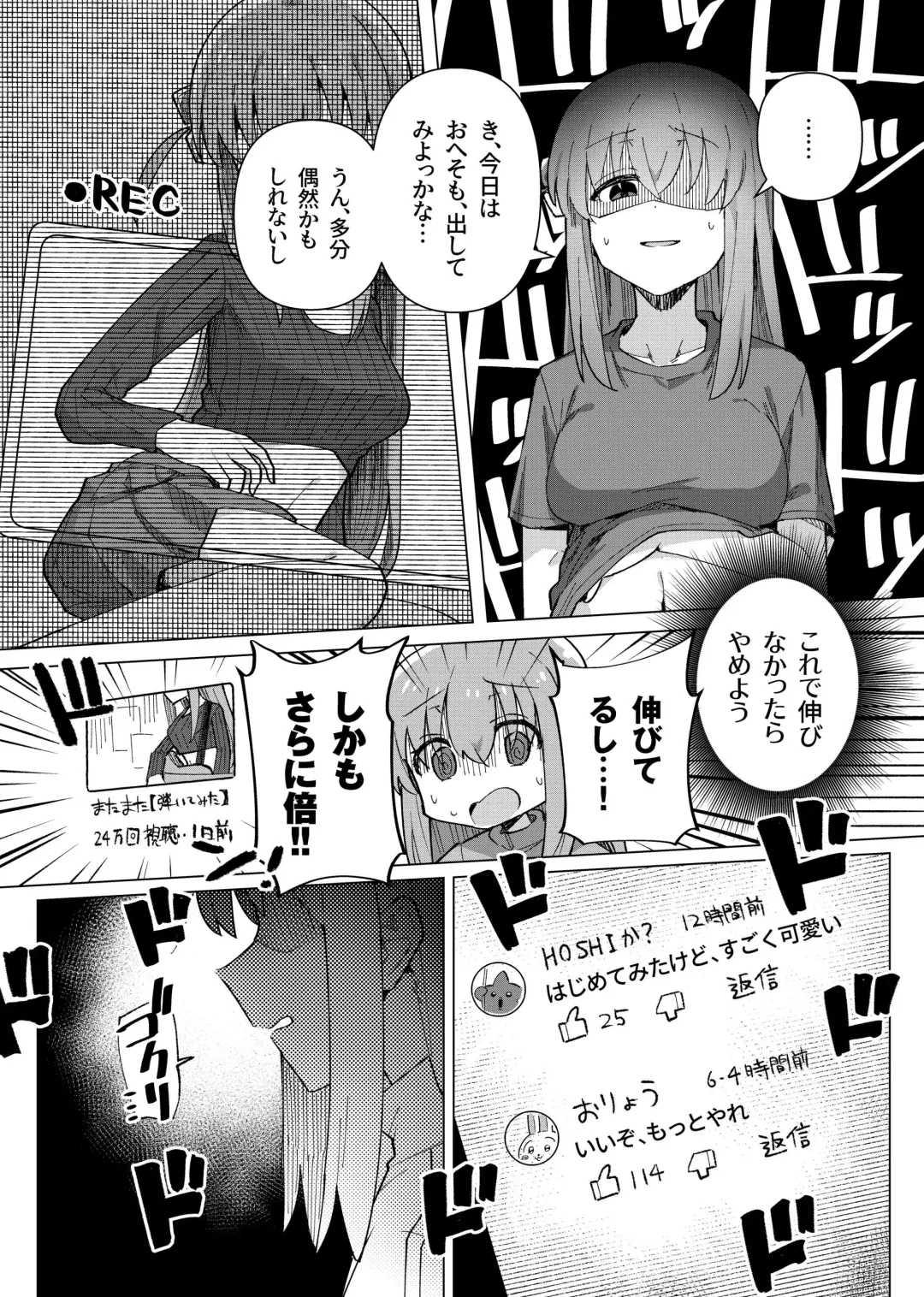 [Toriyaro] Shounin Yokkyuu Fhentai - Page 5