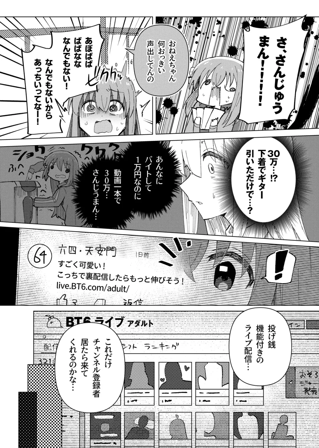 [Toriyaro] Shounin Yokkyuu Fhentai - Page 7