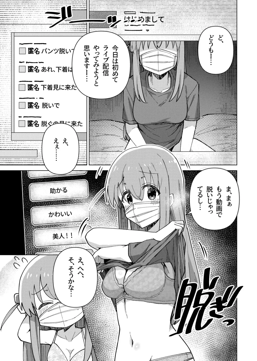 [Toriyaro] Shounin Yokkyuu Fhentai - Page 8