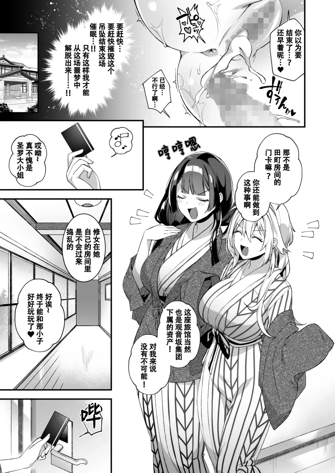 [Shindou] Okasare Saimin 3 Danshi Hitori Shika Inai Gakuen de Seikaku Saiaku no Ijimekko ni Hankire Makuru Fhentai - Page 35
