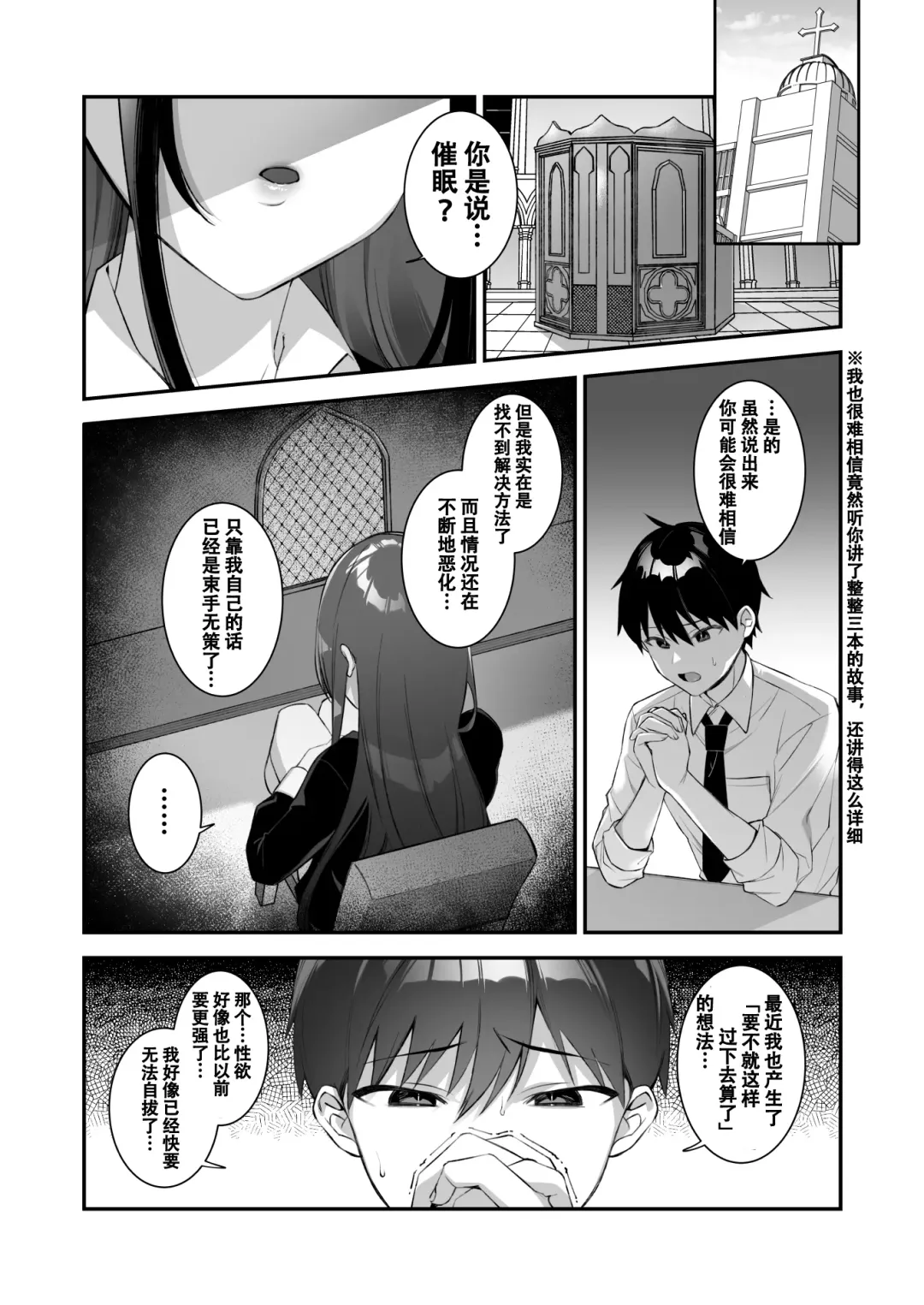 [Shindou] Okasare Saimin 3 Danshi Hitori Shika Inai Gakuen de Seikaku Saiaku no Ijimekko ni Hankire Makuru Fhentai - Page 61