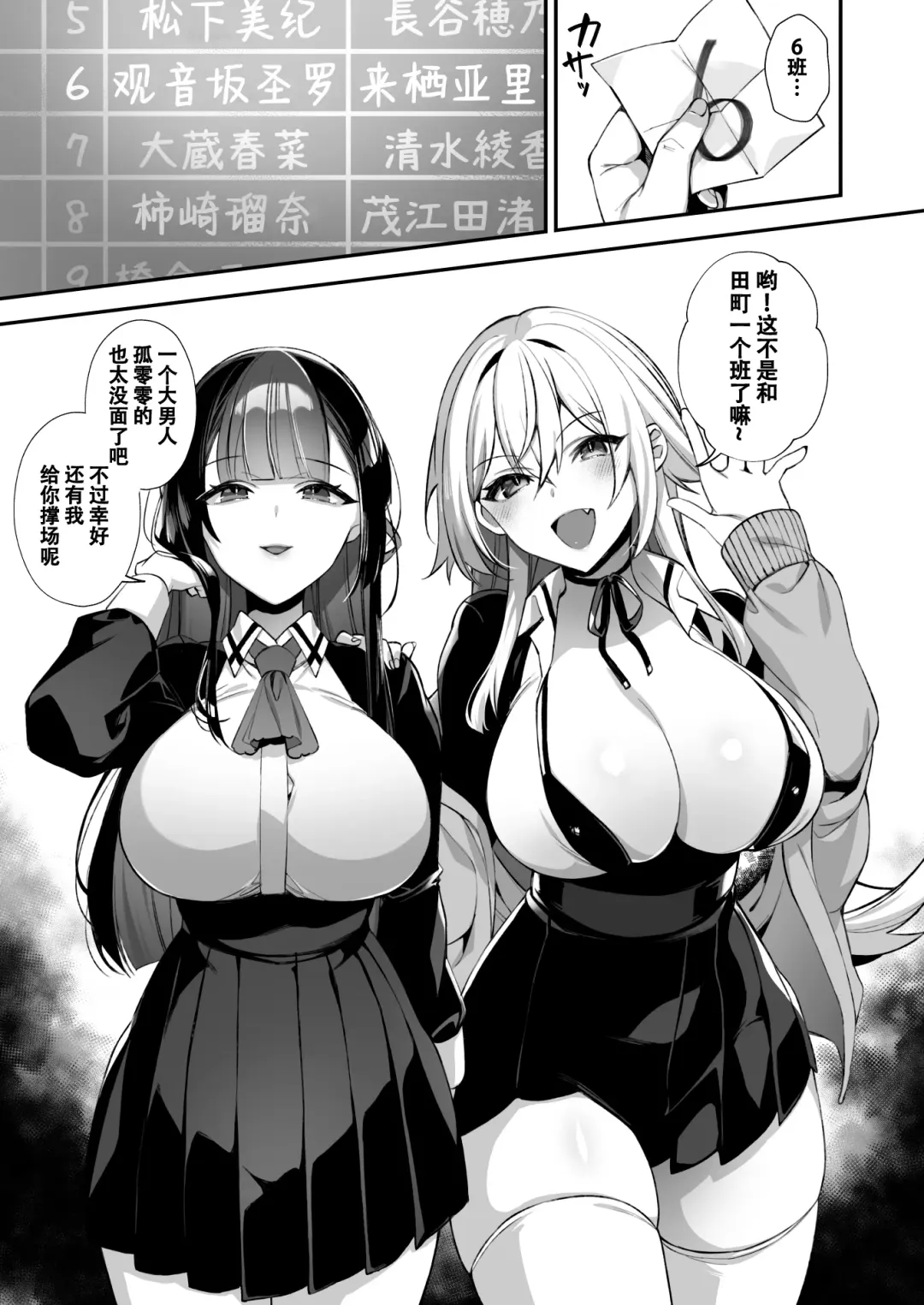 [Shindou] Okasare Saimin 3 Danshi Hitori Shika Inai Gakuen de Seikaku Saiaku no Ijimekko ni Hankire Makuru Fhentai - Page 7