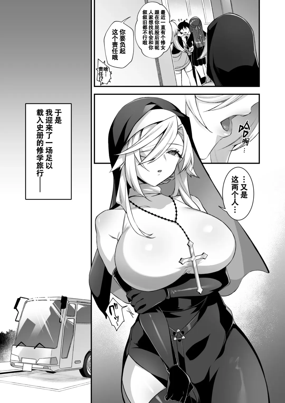 [Shindou] Okasare Saimin 3 Danshi Hitori Shika Inai Gakuen de Seikaku Saiaku no Ijimekko ni Hankire Makuru Fhentai - Page 9