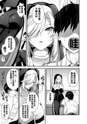 [Shindou] Okasare Saimin 3 Danshi Hitori Shika Inai Gakuen de Seikaku Saiaku no Ijimekko ni Hankire Makuru Fhentai - Page 17