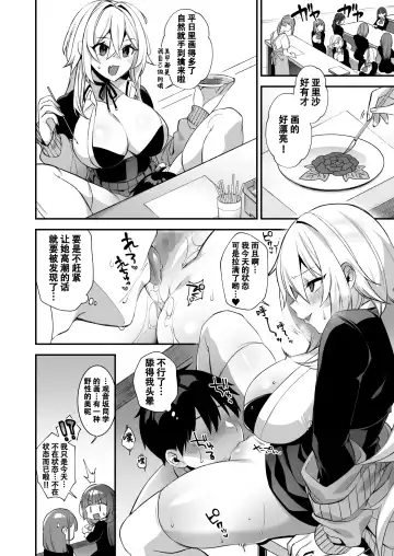 [Shindou] Okasare Saimin 3 Danshi Hitori Shika Inai Gakuen de Seikaku Saiaku no Ijimekko ni Hankire Makuru Fhentai - Page 28