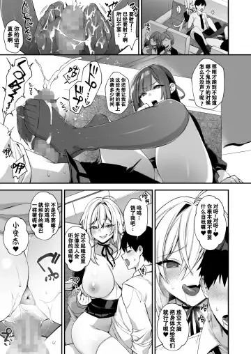 [Shindou] Okasare Saimin 3 Danshi Hitori Shika Inai Gakuen de Seikaku Saiaku no Ijimekko ni Hankire Makuru Fhentai - Page 33
