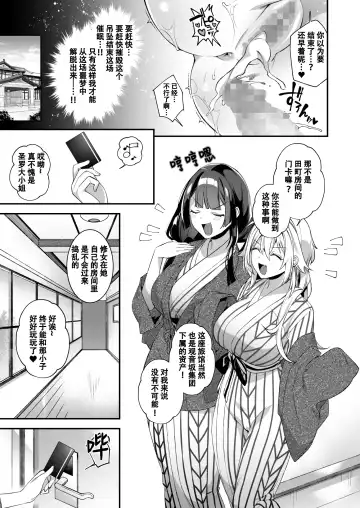 [Shindou] Okasare Saimin 3 Danshi Hitori Shika Inai Gakuen de Seikaku Saiaku no Ijimekko ni Hankire Makuru Fhentai - Page 35