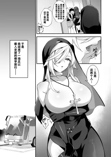 [Shindou] Okasare Saimin 3 Danshi Hitori Shika Inai Gakuen de Seikaku Saiaku no Ijimekko ni Hankire Makuru Fhentai - Page 9