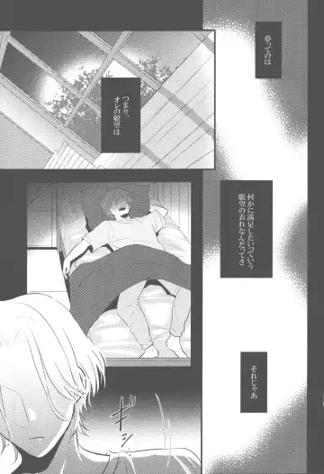 [Yattsun] Mugen o Kimi to Fhentai.net - Page 2