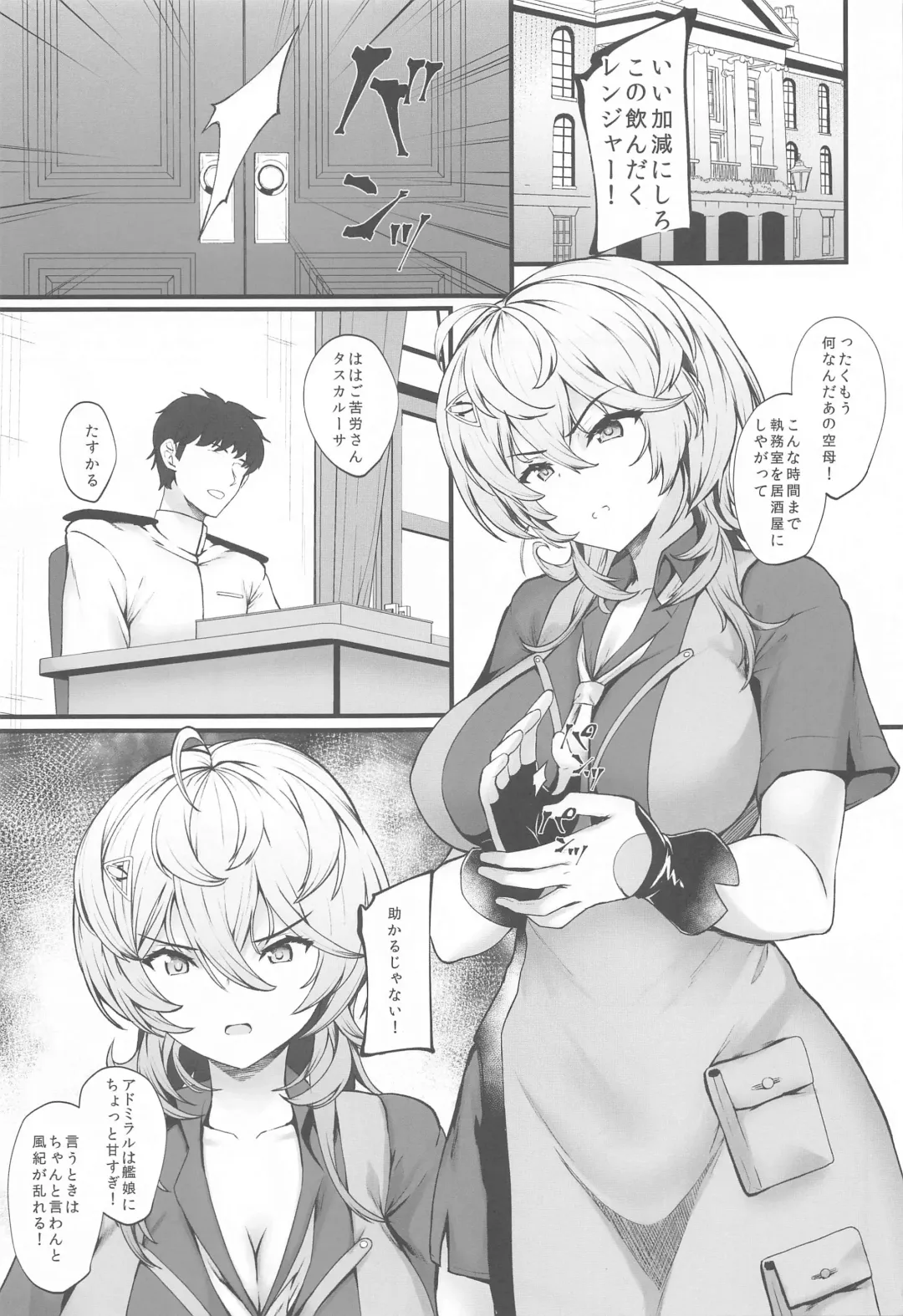 [Kuon] Tasukaru Fhentai - Page 2