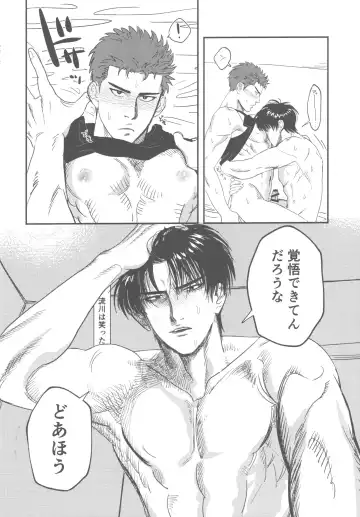 [Asahi] Hebaru Kitsune to Tairyoku Obake Fhentai - Page 17