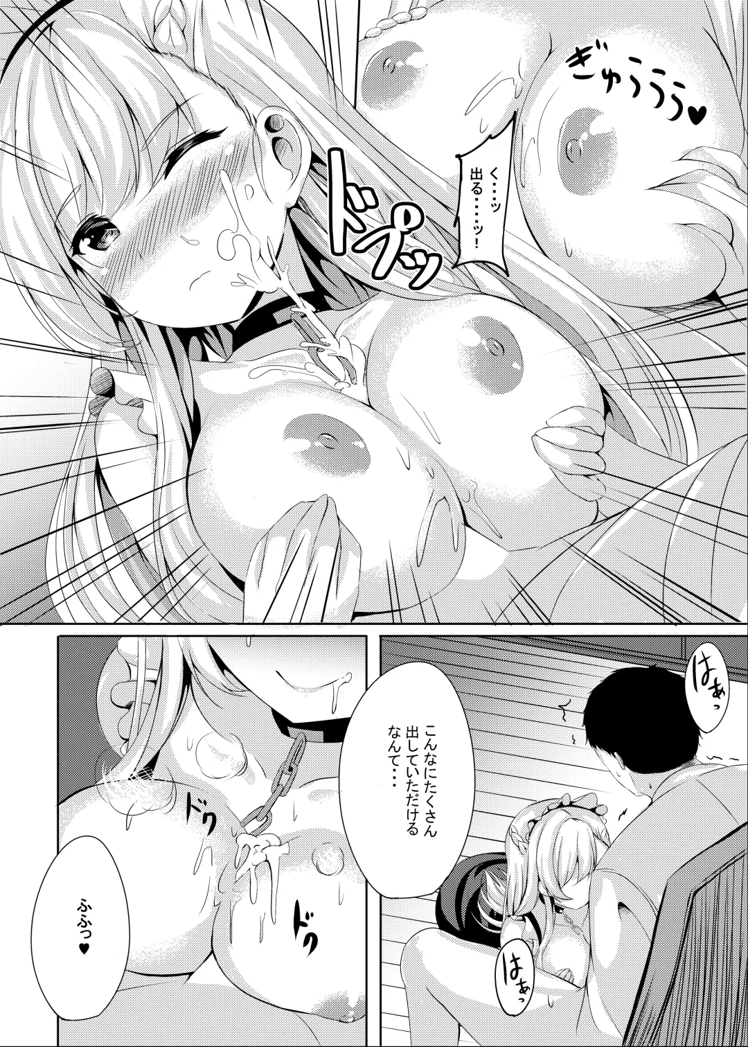 [Kinata] ring the bell Fhentai.net - Page 12