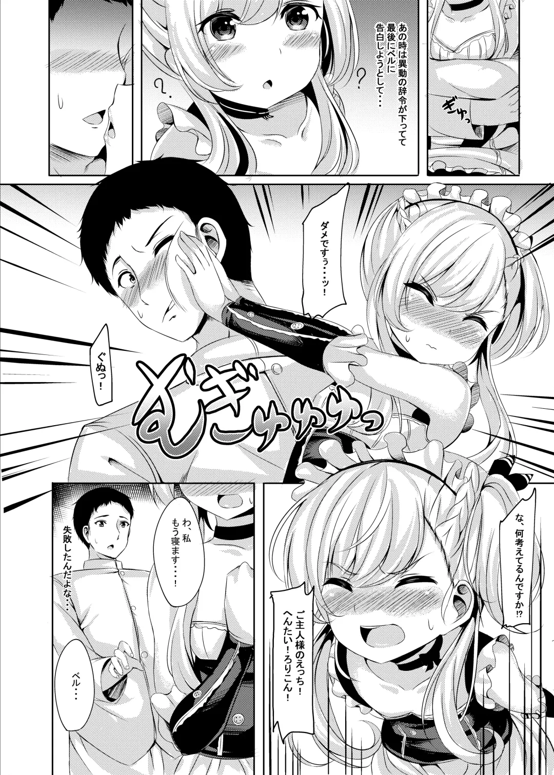 [Kinata] ring the bell Fhentai.net - Page 6