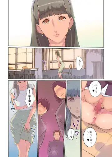 [Clone Ningen] SEX to Kyoushitsu to Danshi Seito to Onna Kyoushi Fhentai.net - Page 44