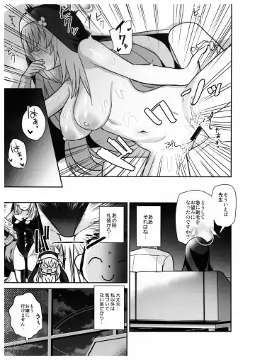 [Auman Zureedus] Sukitooru youna Sekaikan nanoni... vol. 02 Fhentai.net - Page 18