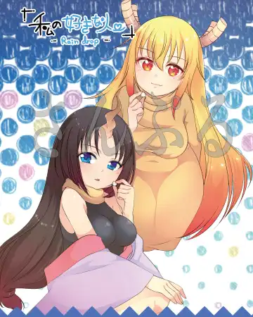 私の好きな人♡ーraindropー - Fhentai.net