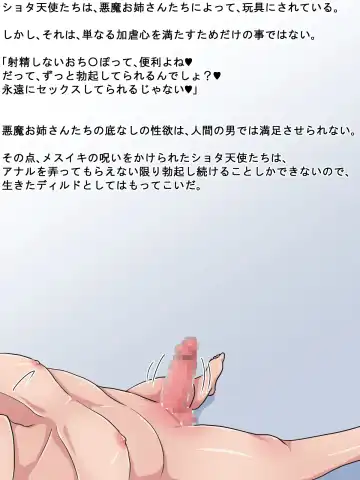 Akuma onesan to mesuiki de shika shasei dekinai shota tenshi Fhentai - Page 29