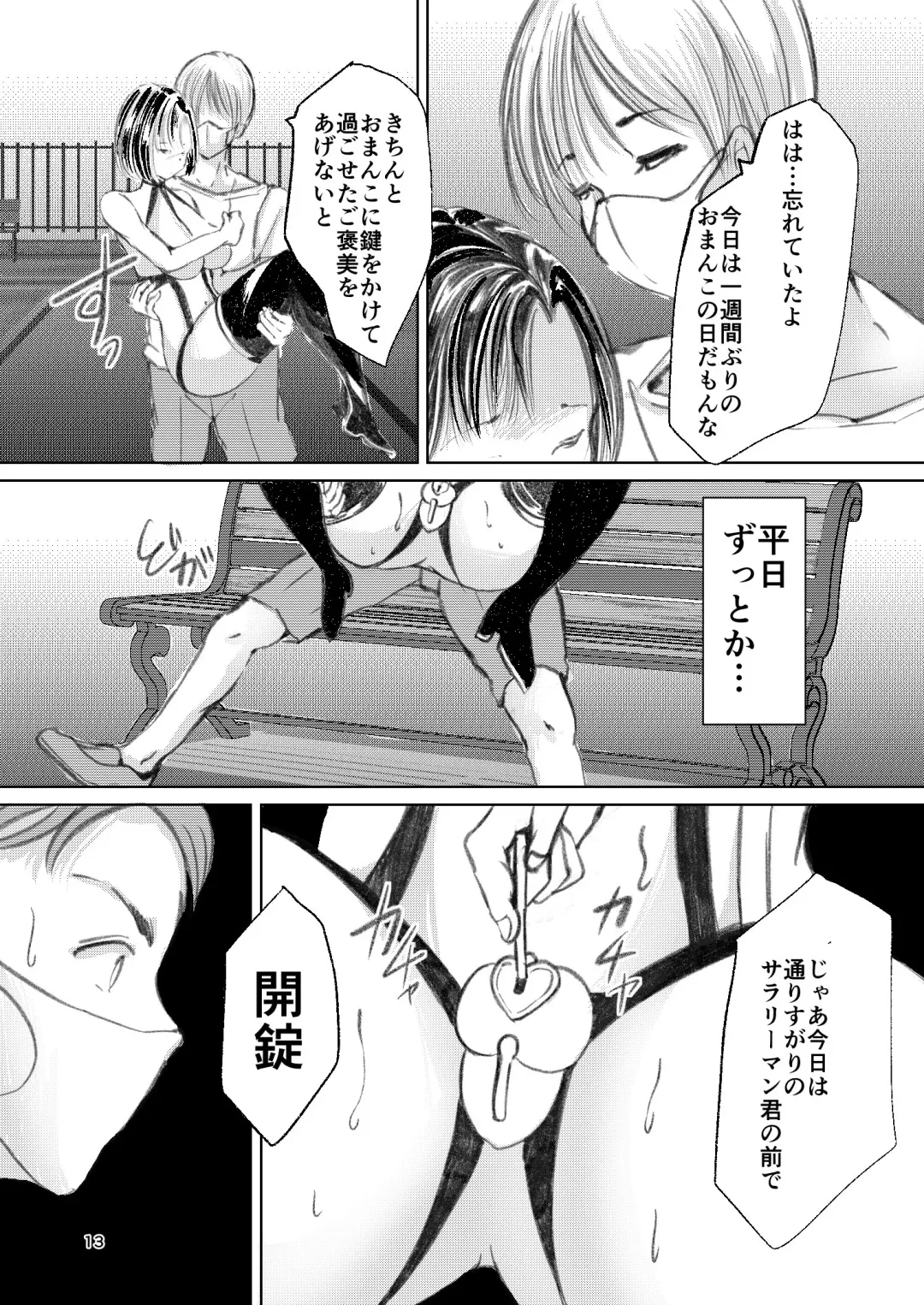 [Yaza Daichi] Somubu no Takaoka-san Fhentai.net - Page 12