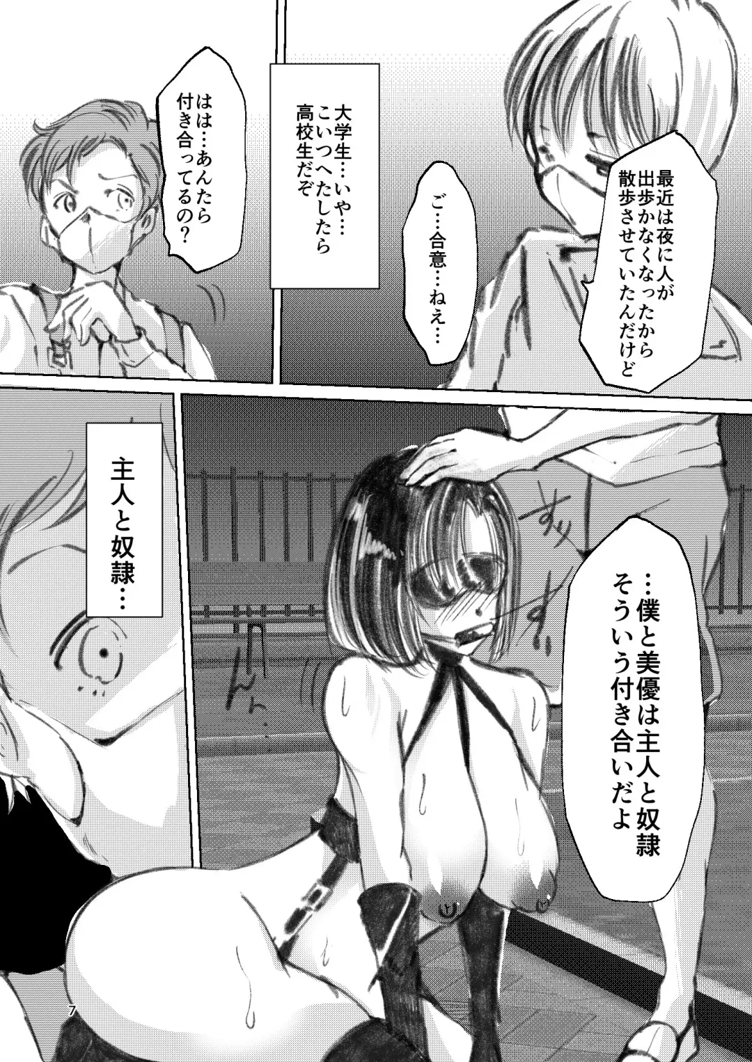 [Yaza Daichi] Somubu no Takaoka-san Fhentai.net - Page 6