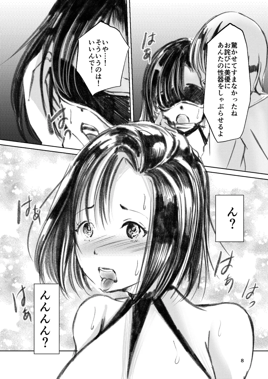 [Yaza Daichi] Somubu no Takaoka-san Fhentai.net - Page 7