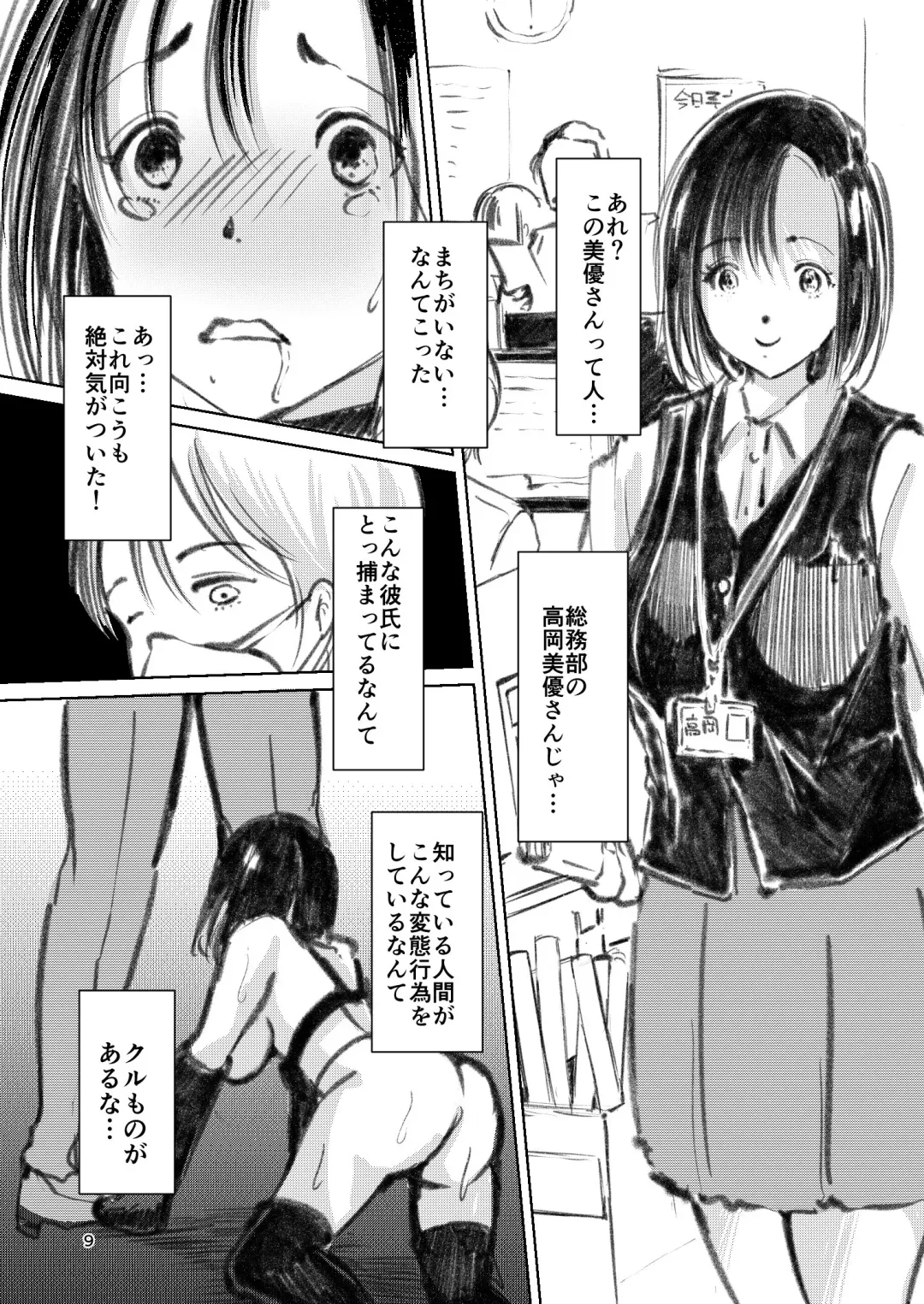 [Yaza Daichi] Somubu no Takaoka-san Fhentai.net - Page 8