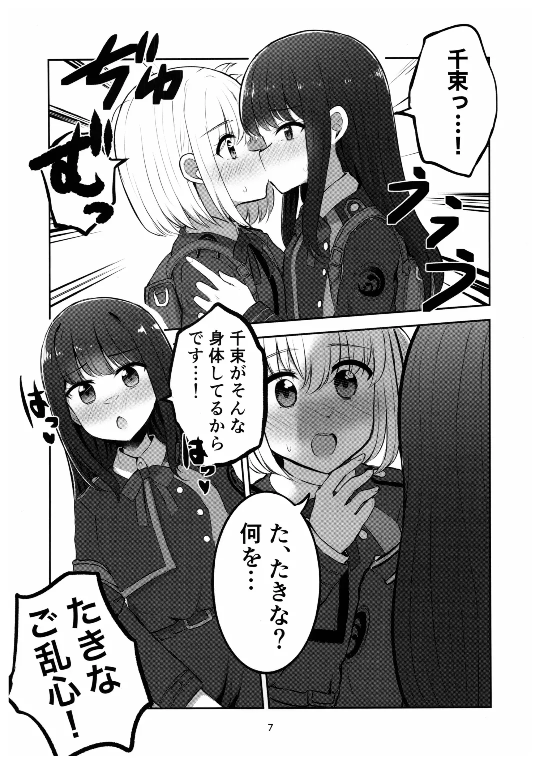 [Navia] Mating between Spider Lilies Fhentai - Page 6