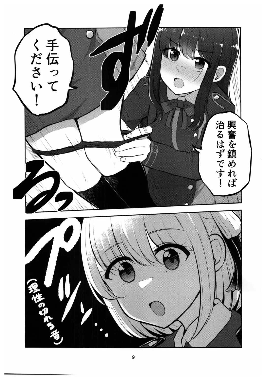 [Navia] Mating between Spider Lilies Fhentai - Page 8