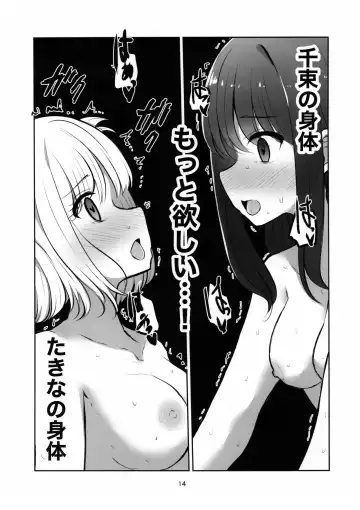 [Navia] Mating between Spider Lilies Fhentai - Page 13