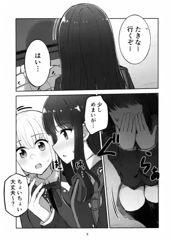 [Navia] Mating between Spider Lilies Fhentai - Page 4