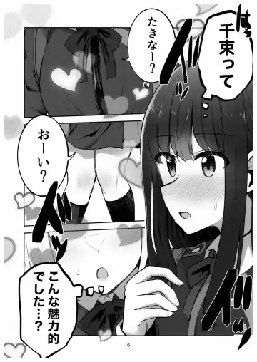 [Navia] Mating between Spider Lilies Fhentai - Page 5