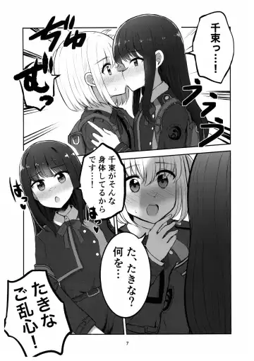 [Navia] Mating between Spider Lilies Fhentai - Page 6