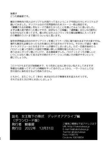 [Tk] Joou Heika no Koufuku Dead or Alive Hen Fhentai - Page 56