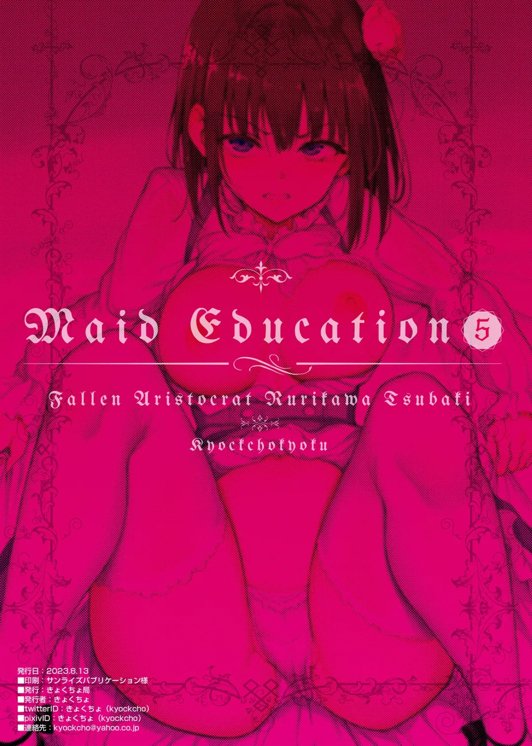 [Kyockcho] Maid Kyouiku. 5 -Botsuraku Kizoku Rurikawa Tsubaki Fhentai - Page 27