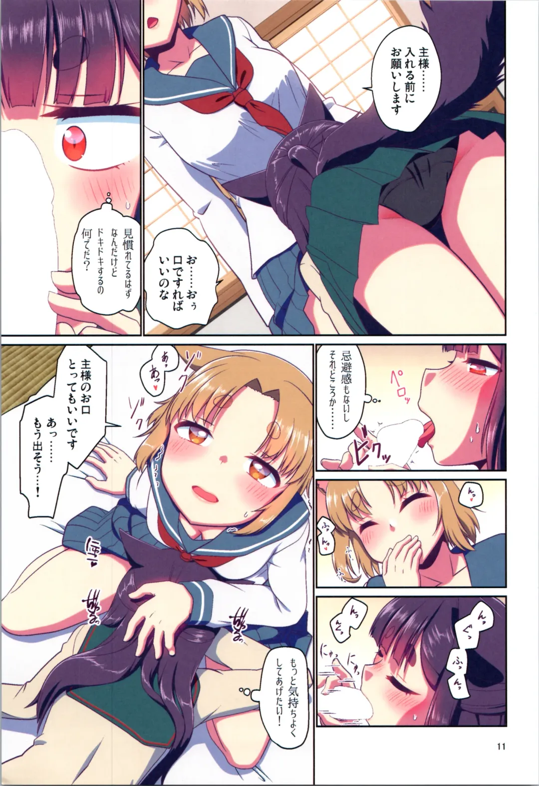 [Fumotono Mikoto] Me ga Sametara Kemomimi Shoujo ni Natteita Ohanashi 3 Fhentai - Page 11