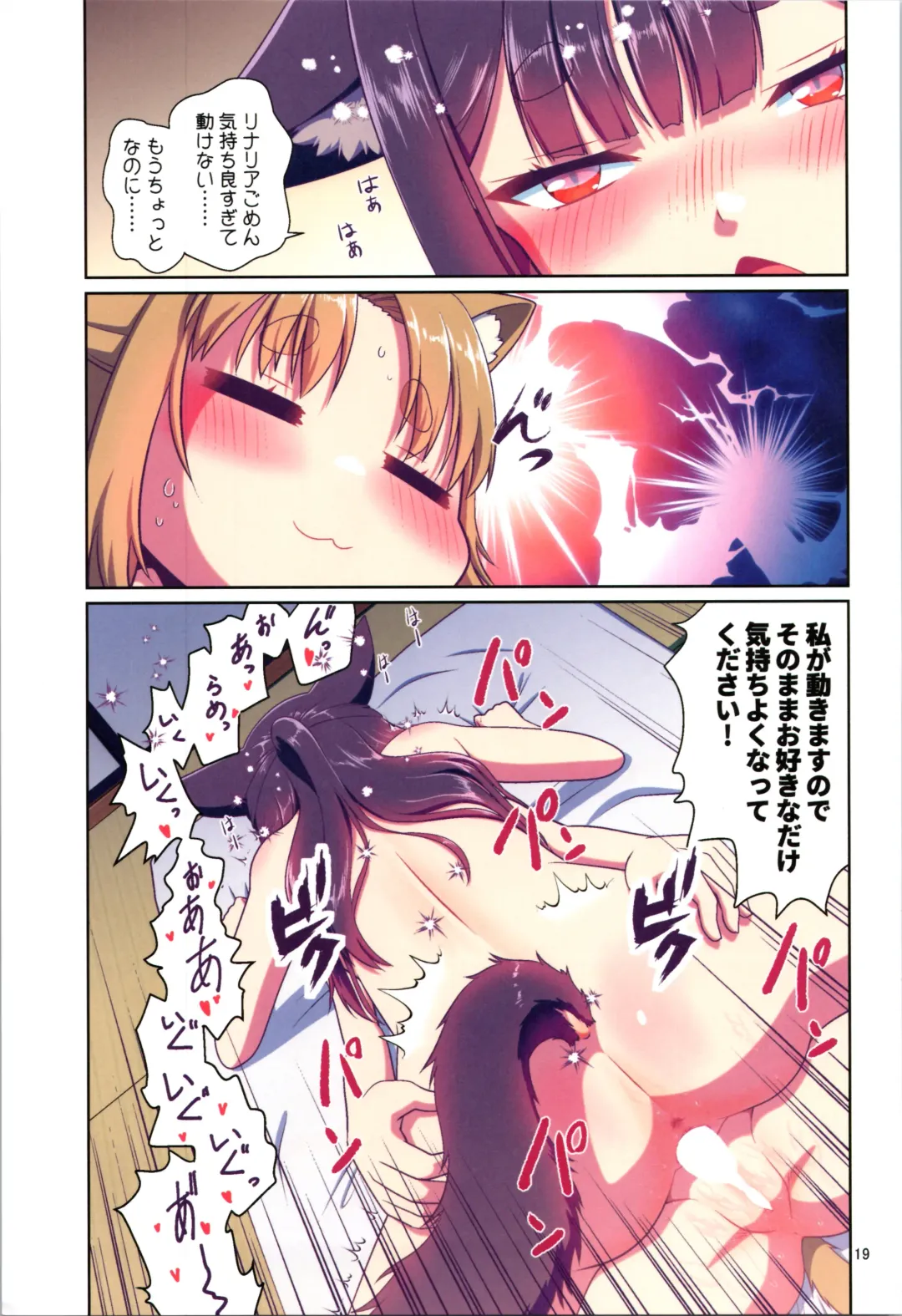 [Fumotono Mikoto] Me ga Sametara Kemomimi Shoujo ni Natteita Ohanashi 3 Fhentai - Page 19
