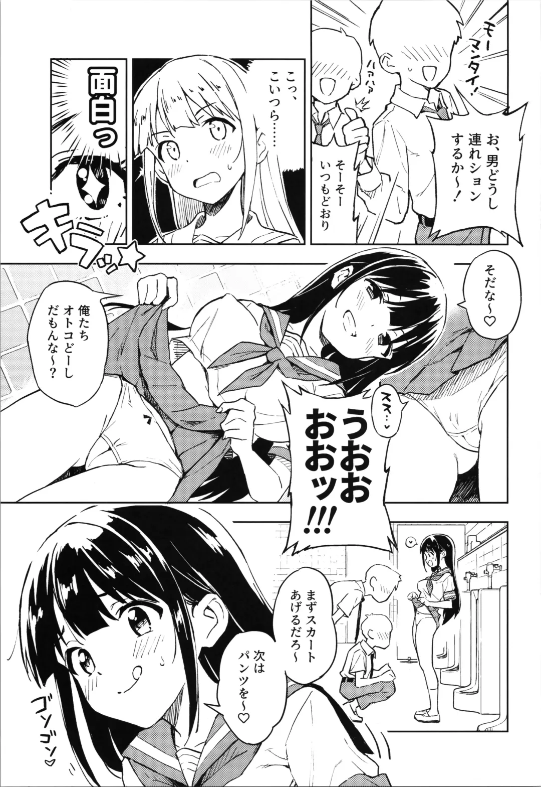 [Yasumi Mirakichi] 1-kagetsu Ninshin Shinakereba Otoko ni Modoreru Hanashi Fhentai.net - Page 5