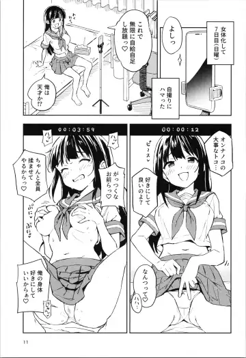 [Yasumi Mirakichi] 1-kagetsu Ninshin Shinakereba Otoko ni Modoreru Hanashi Fhentai.net - Page 11