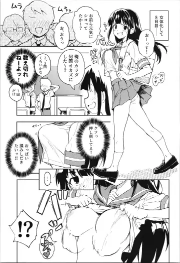 [Yasumi Mirakichi] 1-kagetsu Ninshin Shinakereba Otoko ni Modoreru Hanashi Fhentai.net - Page 13