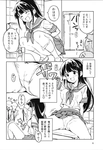 [Yasumi Mirakichi] 1-kagetsu Ninshin Shinakereba Otoko ni Modoreru Hanashi Fhentai.net - Page 6