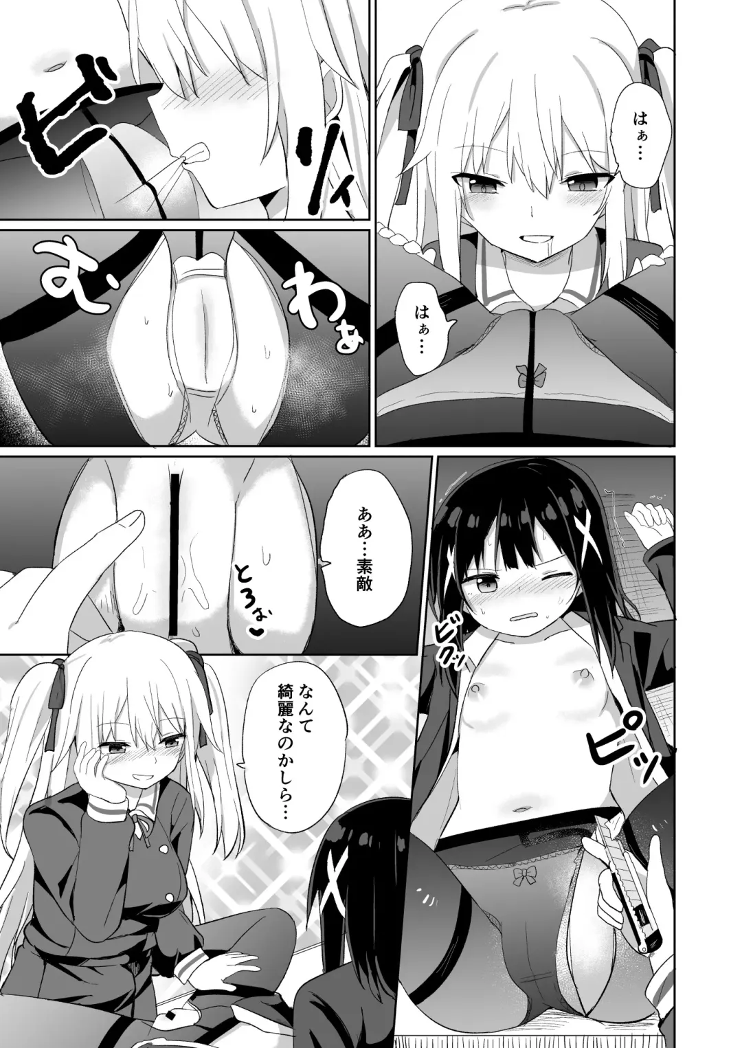 [Tonari] Ojou-sama Gakkou ni Onna Kyoushi toshite Funin Shita Ore to Futanari Ojou-sama Fhentai.net - Page 19