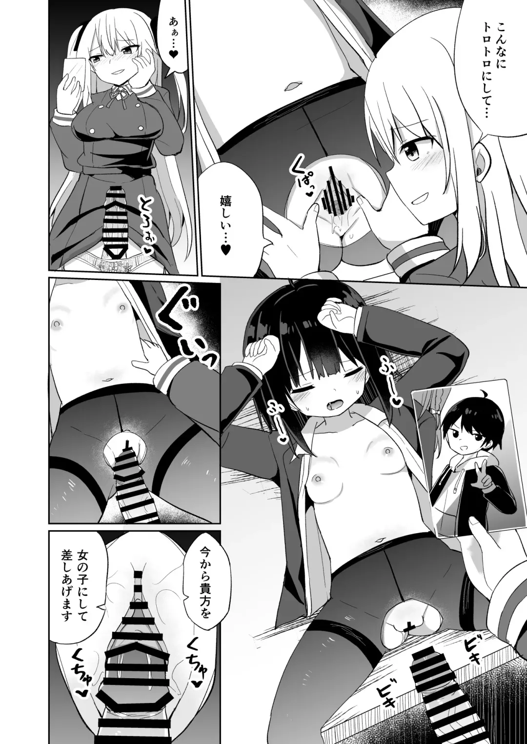 [Tonari] Ojou-sama Gakkou ni Onna Kyoushi toshite Funin Shita Ore to Futanari Ojou-sama Fhentai.net - Page 20