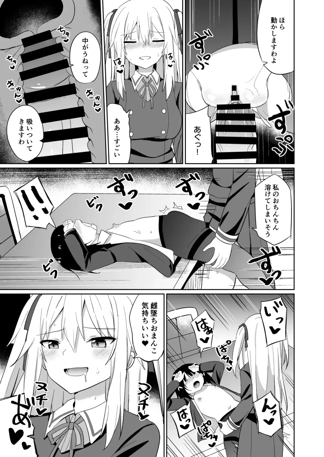 [Tonari] Ojou-sama Gakkou ni Onna Kyoushi toshite Funin Shita Ore to Futanari Ojou-sama Fhentai.net - Page 23