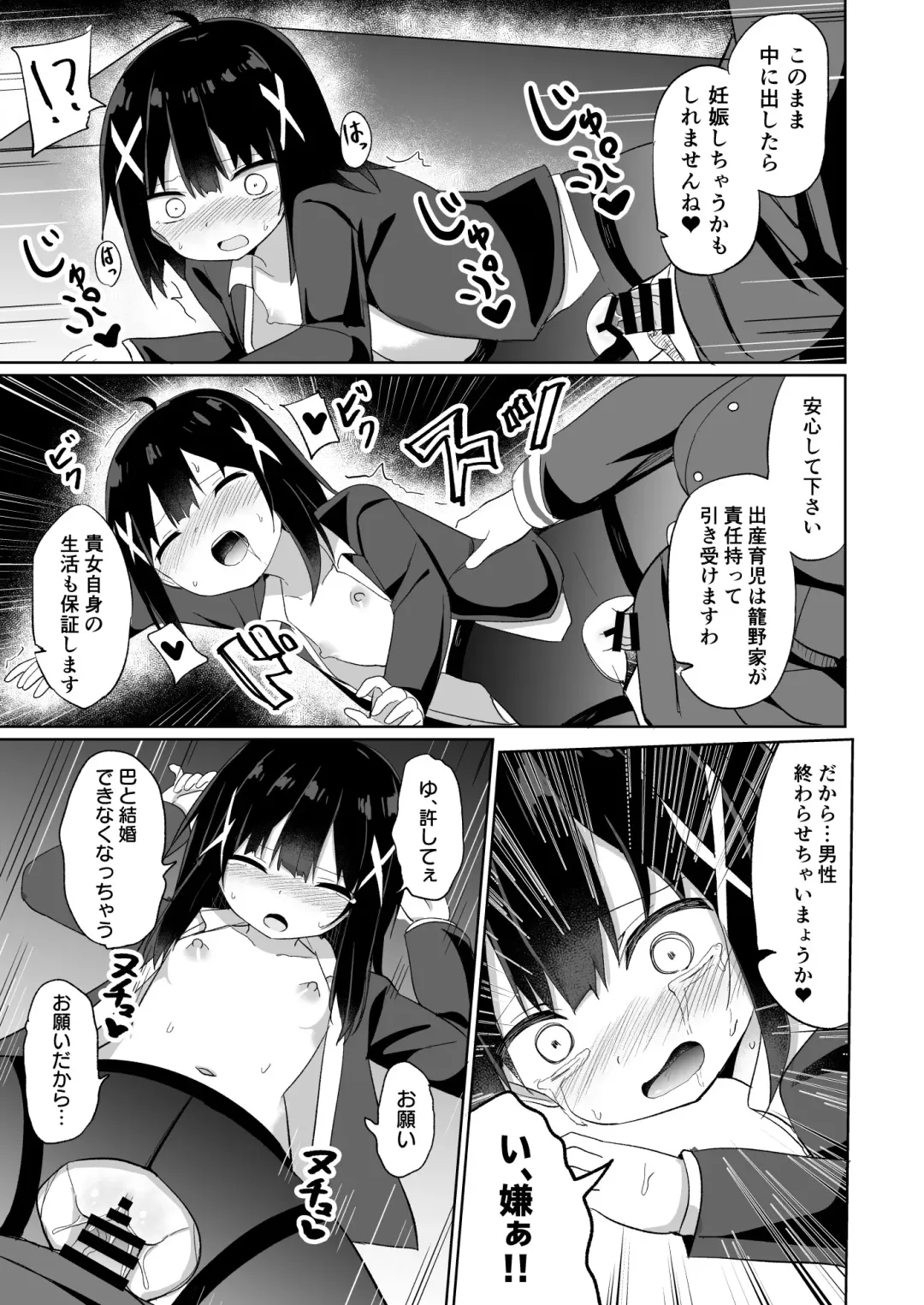 [Tonari] Ojou-sama Gakkou ni Onna Kyoushi toshite Funin Shita Ore to Futanari Ojou-sama Fhentai.net - Page 25