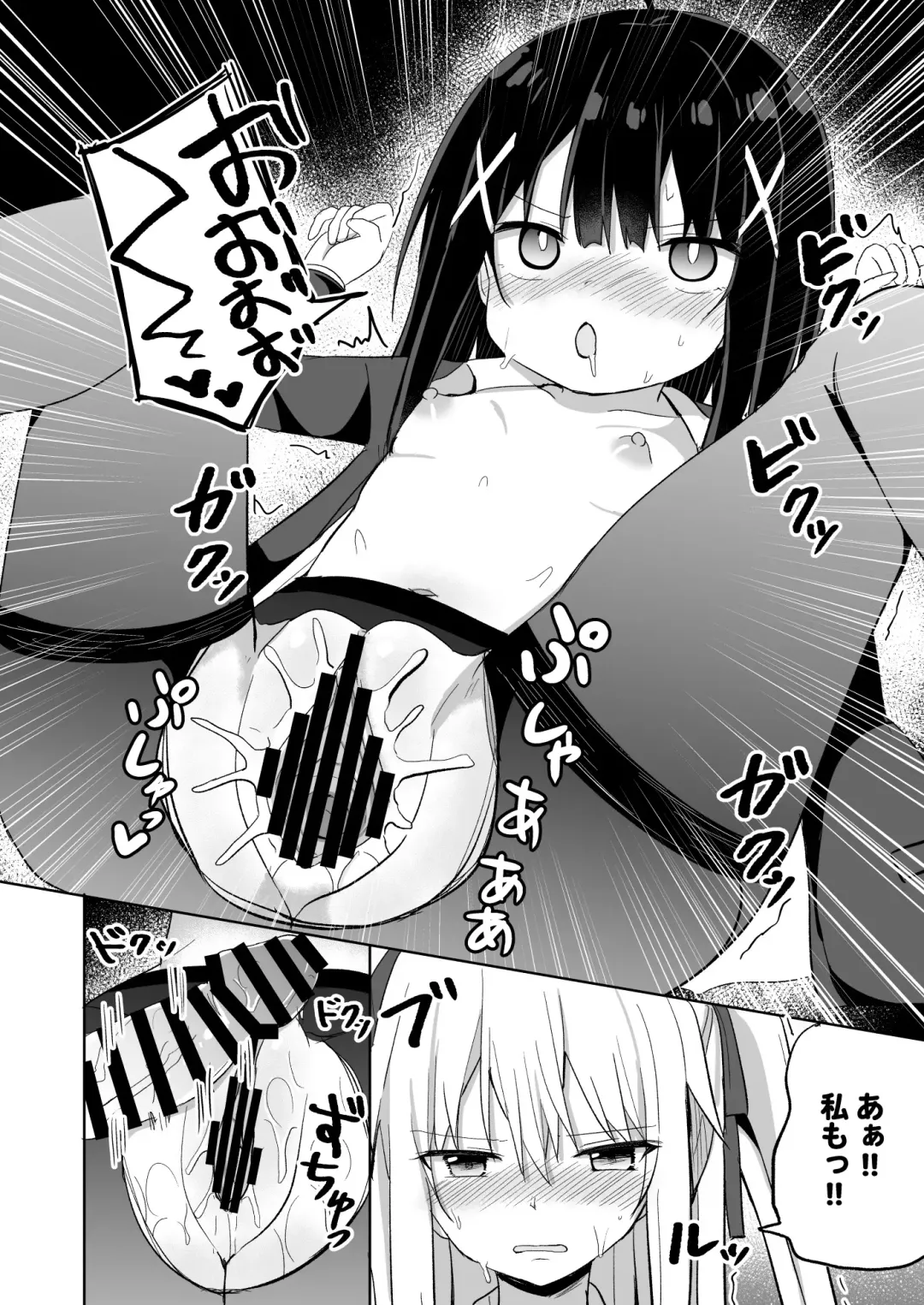 [Tonari] Ojou-sama Gakkou ni Onna Kyoushi toshite Funin Shita Ore to Futanari Ojou-sama Fhentai.net - Page 32