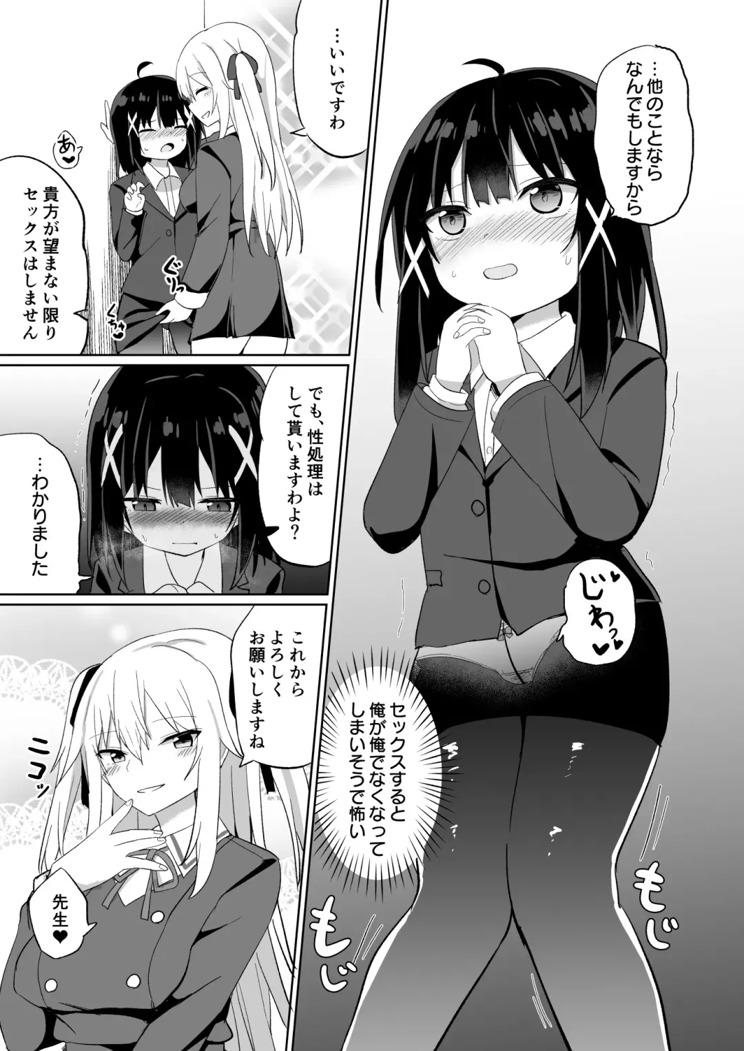 [Tonari] Ojou-sama Gakkou ni Onna Kyoushi toshite Funin Shita Ore to Futanari Ojou-sama Fhentai.net - Page 35