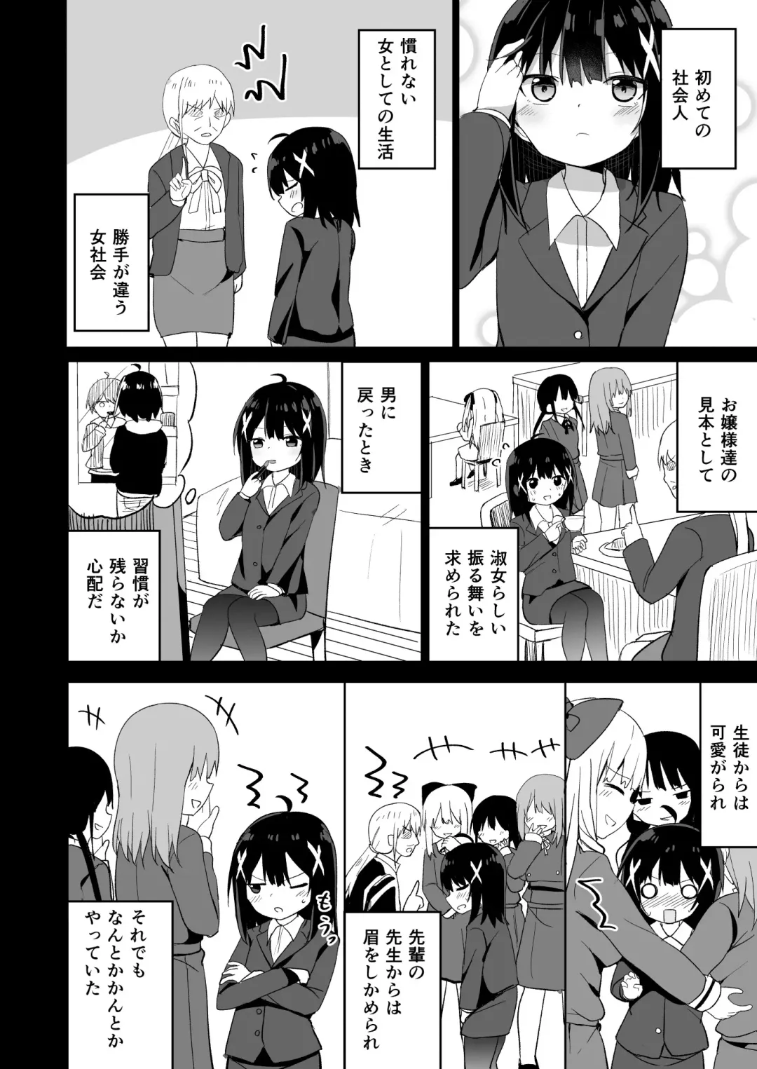 [Tonari] Ojou-sama Gakkou ni Onna Kyoushi toshite Funin Shita Ore to Futanari Ojou-sama Fhentai.net - Page 8