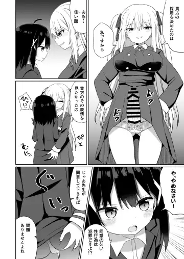 [Tonari] Ojou-sama Gakkou ni Onna Kyoushi toshite Funin Shita Ore to Futanari Ojou-sama Fhentai.net - Page 12