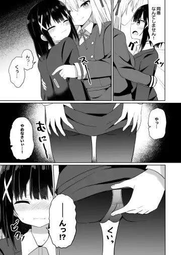 [Tonari] Ojou-sama Gakkou ni Onna Kyoushi toshite Funin Shita Ore to Futanari Ojou-sama Fhentai.net - Page 13