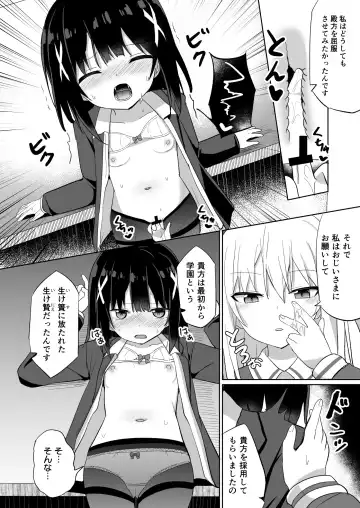 [Tonari] Ojou-sama Gakkou ni Onna Kyoushi toshite Funin Shita Ore to Futanari Ojou-sama Fhentai.net - Page 16